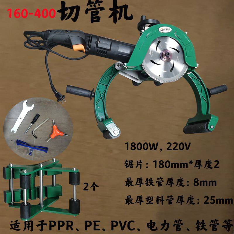 电动切管机PE钢丝骨架管切割器PVC管子割刀不锈钢管铁管切割机