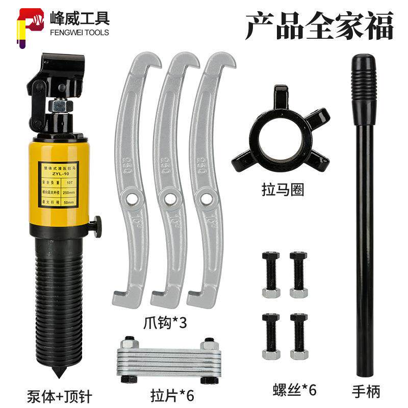 环ZYL玉5T10T20T30T5器0T整体液压拉马承拔轮二轴358爪三爪横向使