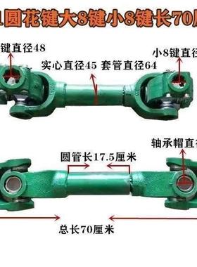 拖拉机传动轴旋耕机动FJZ轴212/131/141/110型6十字轴承万传向节