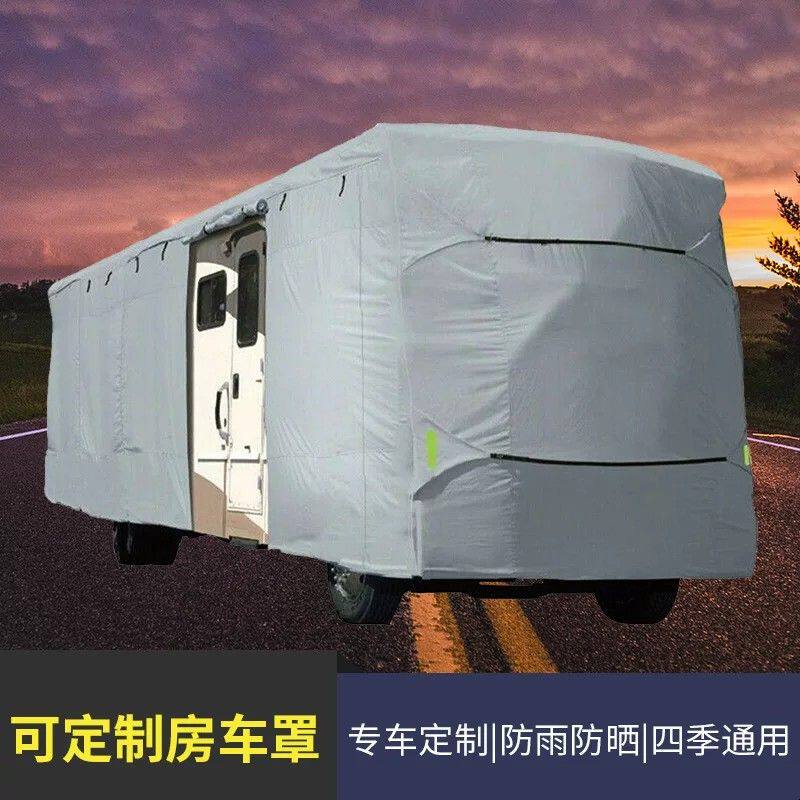 铝膜复合棉房车车衣客车房车罩防晒防水篷布 公交车车罩批发