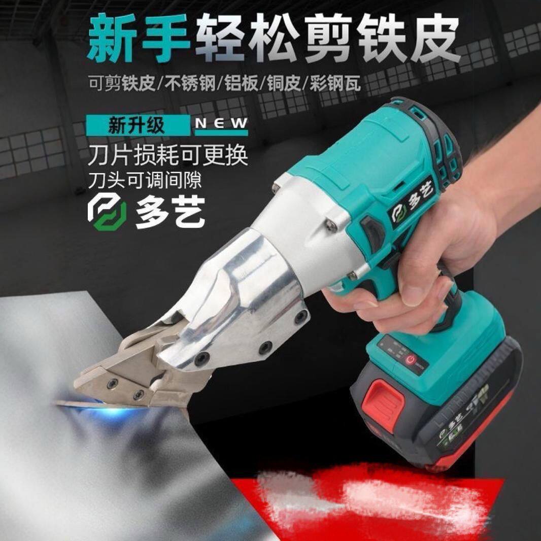 无刷锂电池电扳手工业级锂电不锈钢板电动铁皮剪刀工业手动机原装