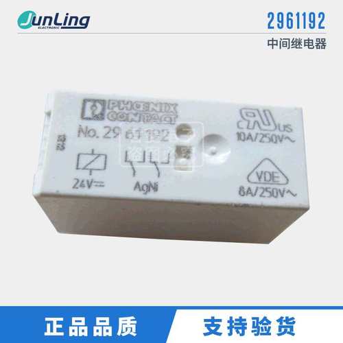 原装菲尼克斯NO.29 61 192小型继电器 中间继电器 2961192