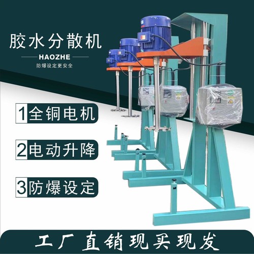 厂供现货电动升降分散机高效搅拌变频调速防爆油漆分散乳化混合机