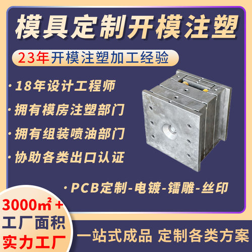 厂家定制体育用品模具体育产品注塑加工运动产品模具运动用品模具