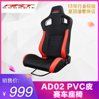 ARTcockpit   logo AD02红黑 赛车模拟游戏座椅 赛车支架座椅