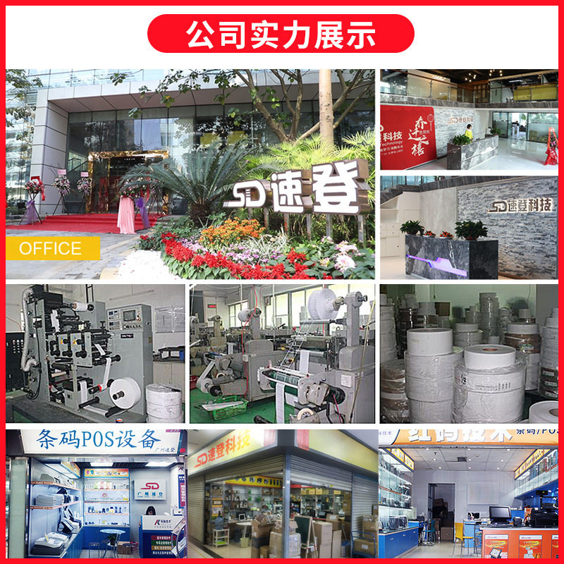 GoDEX科诚G530珠宝标签打印机洗水唛服装吊牌水洗标高精度条码机