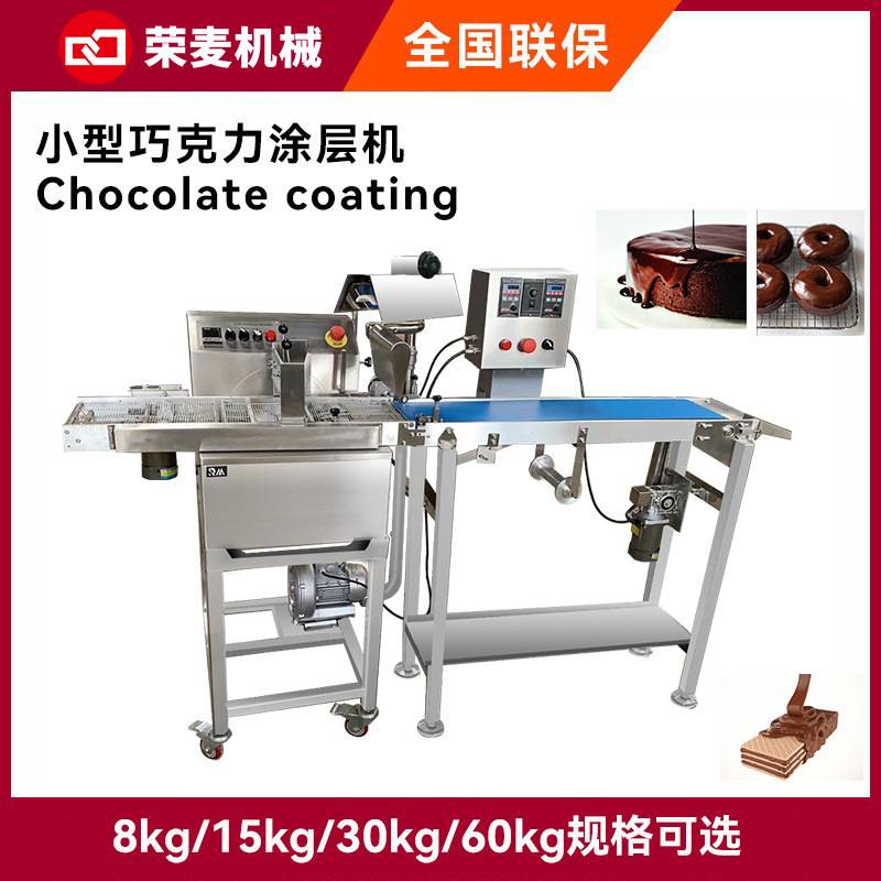 厂家直销 手工巧克力设备 巧克力融化机调温机 巧克力调温浇注机