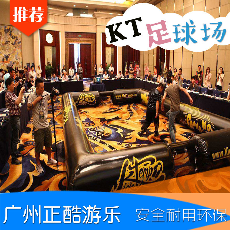 充气KT足球场气模移动足球场水上运动玩具游乐园设备充气赛道围栏