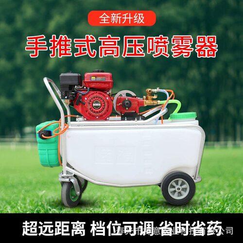 大棚自动农用卷管式喷雾机手推式电动高压喷药机养殖场消杀喷洒机
