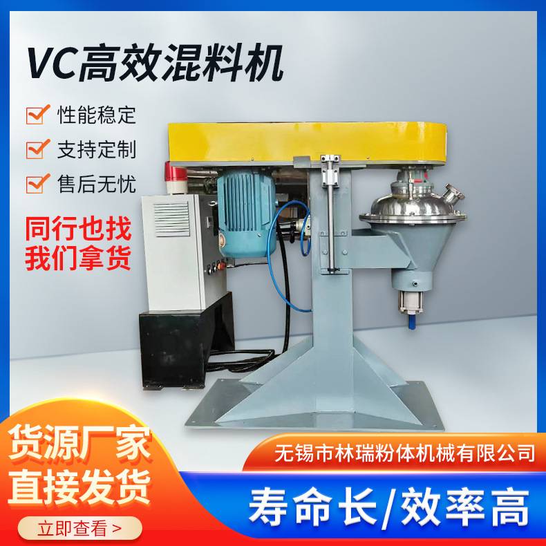 vc干粉混合高效混料机粉末1吨不锈钢高速小型二维搅拌上料机