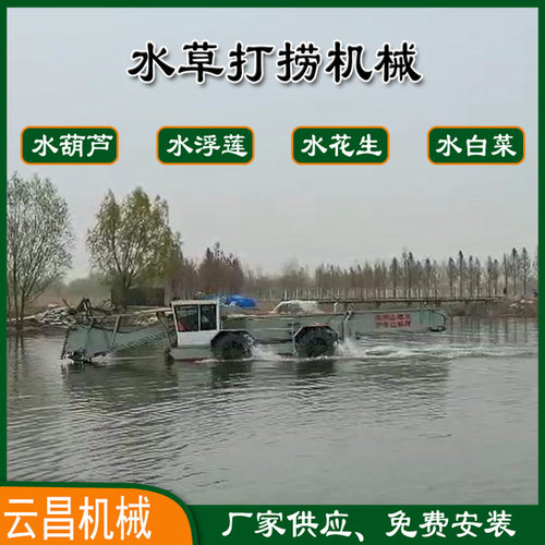 浙江好用的水浮莲打捞机械 水面用的全自动割草船价格 水草收割船