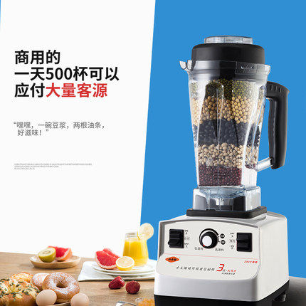 小太阳TM-767III 第三代沙冰机冰沙机碎冰机商用豆浆机现磨豆浆机
