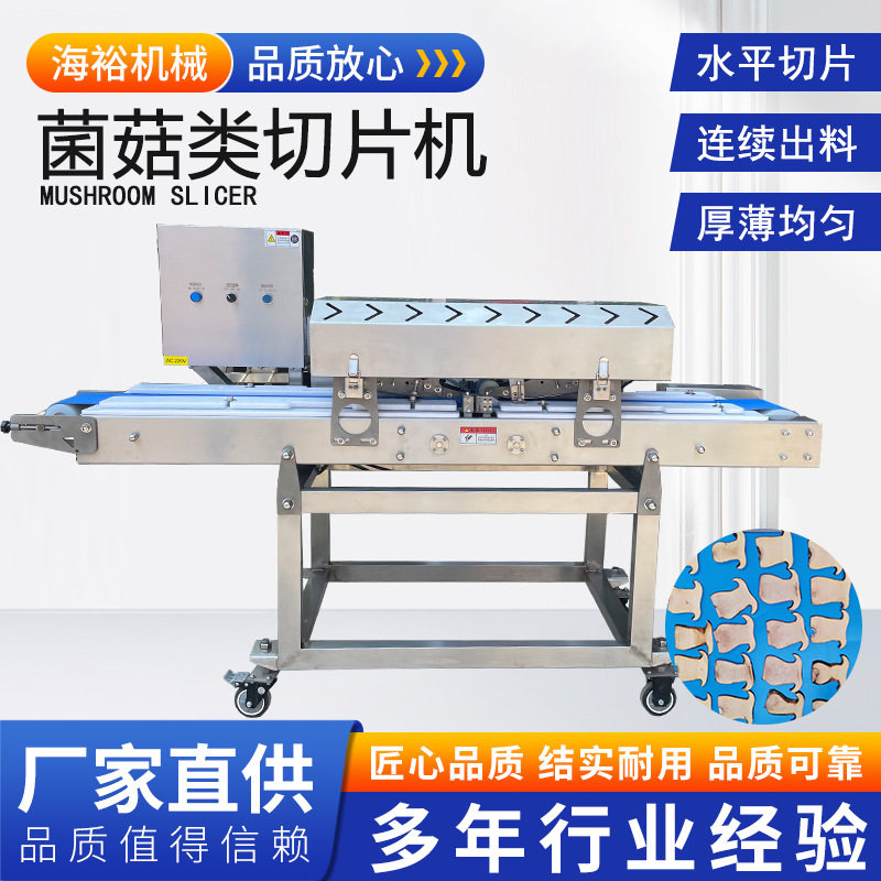 鱿鱼肉切片机高速双变频鸡胸肉菌菇类一次性切片设备双变频升级,厨房电器,切片机/切肉机,淘宝优惠券,粉丝福利购,淘宝优惠卷