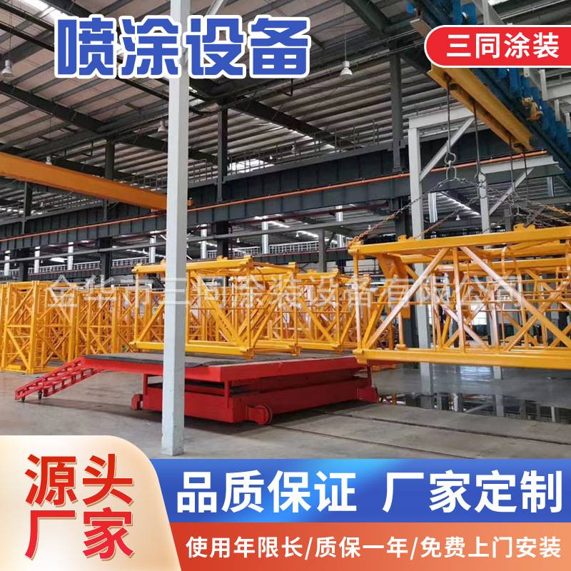 重型涂装机械喷涂设备 工程机械悬挂输送 喷漆塑积放模锻链流水线