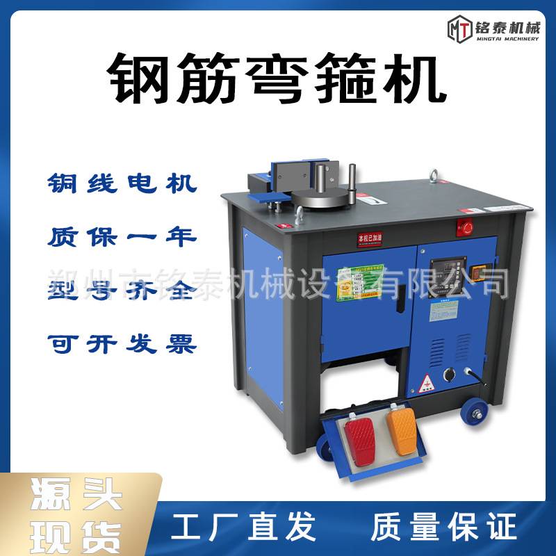 双脚踏钢筋弯箍机GF25数控型圆钢螺纹钢筋弯筋机加重型钢筋弯箍机