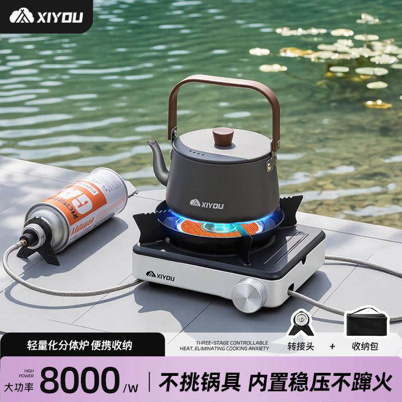 迷你炉XY-JZ-XH卡式分体户外便携式式露营炊具新款燃煮茶炉气炉卡