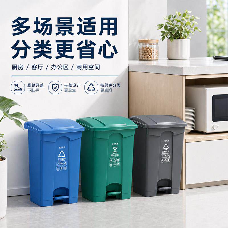 桶脚踏分脚类垃圾大号踩脚踏式户外环卫带盖商用厨垃房分IWN类圾