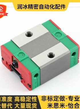 替怡合达低组装滑块短型15,20型中载型 IAP21/IAP23-H24/28-L1480