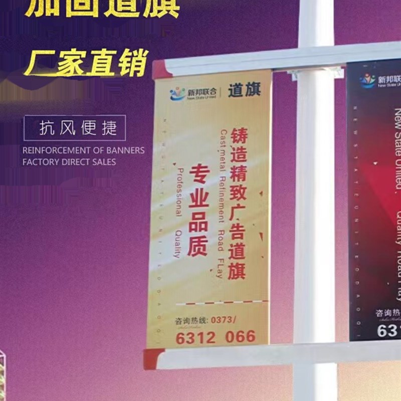 灯杆旗路灯灯杆铝合金道旗马路小区道旗架路边电杆架子灯杆广告旗