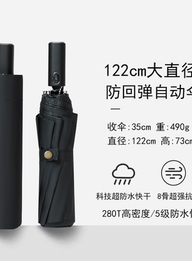 122cm防回弹全自动雨伞加大双人商务抗风加固男士超大号折叠雨s伞