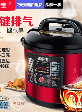 美厨宝商用电压力锅8L10L12L17L升l大容量电高压锅饭煲特大号餐厅