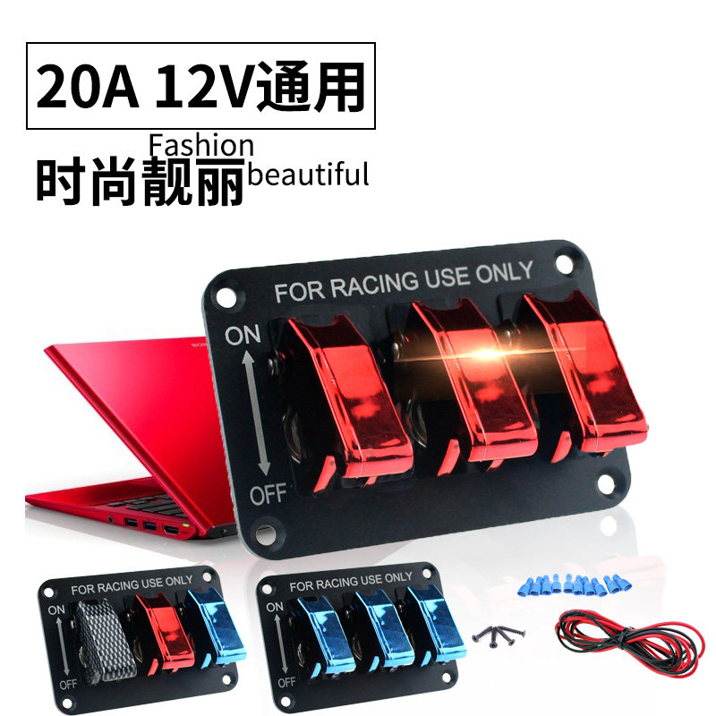 汽车大巴改装开关面板led顶灯赛车拨动雾灯开关12V通用碳纤维按钮