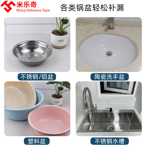补锅底神器不锈钢贴洞孔裂缝补丁铝箔锡箔纸塑料桶裂缝修补贴烧水
