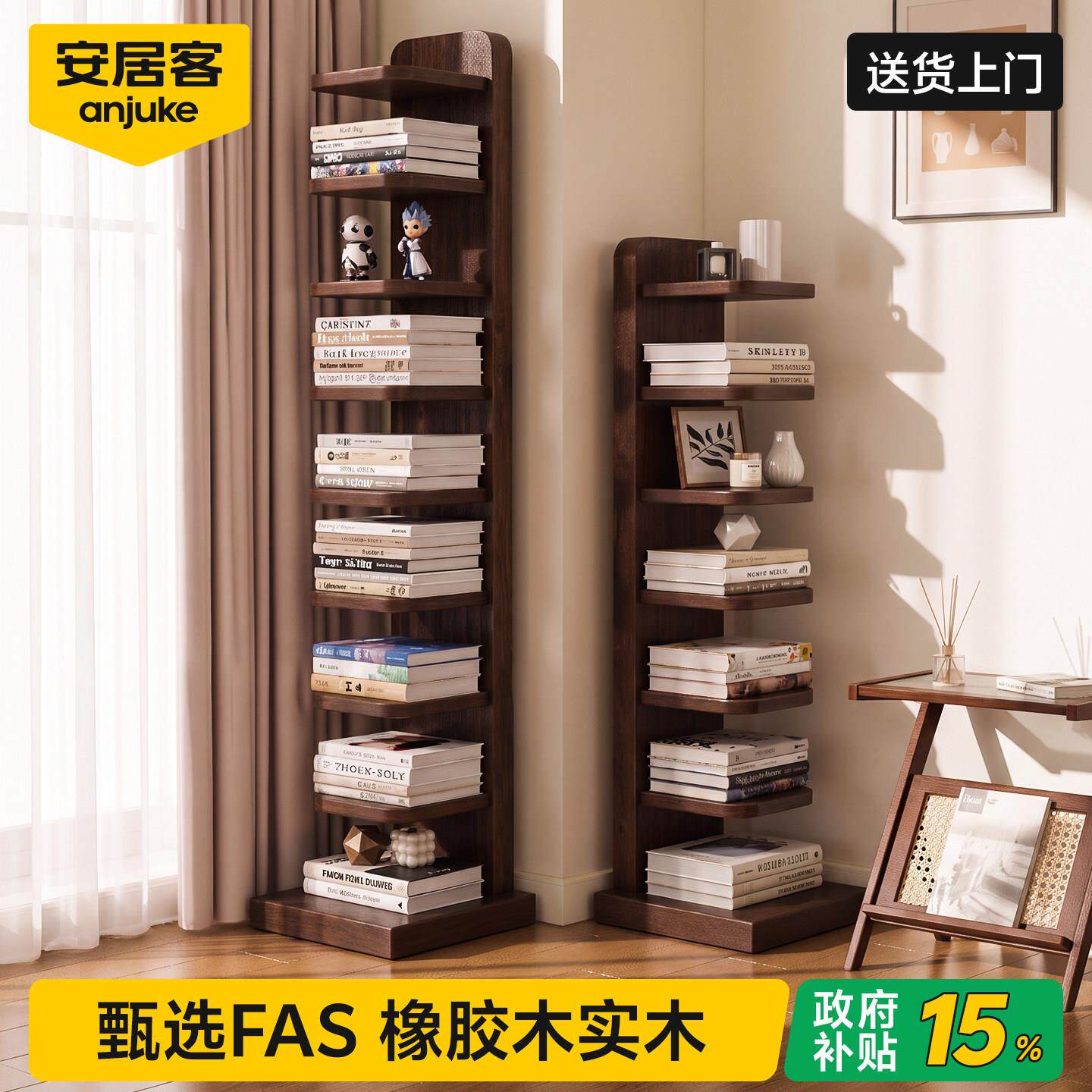 安童客实木书架小户型落地置物架实木隐形家用层居收多纳架子转角