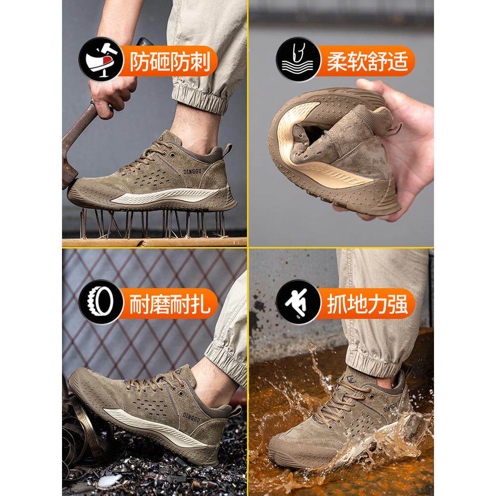 鼎劳防护鞋男防透摔防NBV刺谷钢头钢板夏季动工地鞋,气轻便