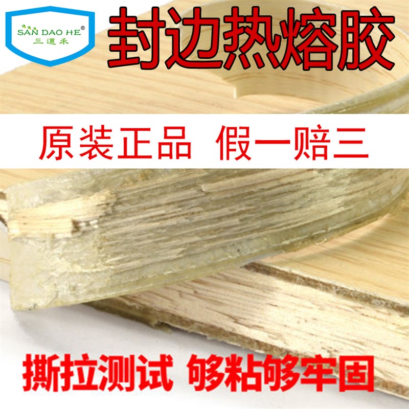 PVC封边热熔胶中温高温透明混合颗粒胶封边热熔胶无胶印家具板材