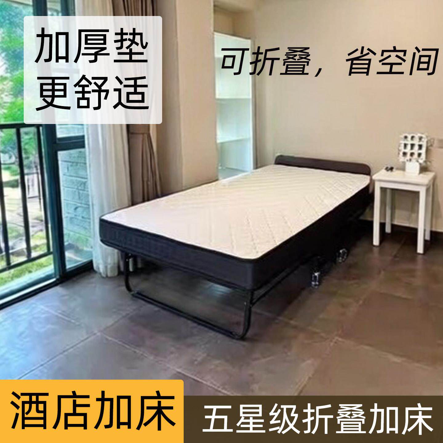 酒加床豪华酒店折叠人床床宾馆店客房专用折叠床单民宿临时加床带