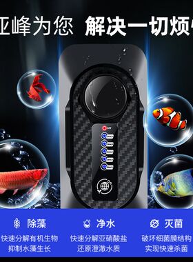 臭氧机鱼缸用发生器水族箱臭氧自洁消毒器杀菌鱼池除藻净水除黄绿