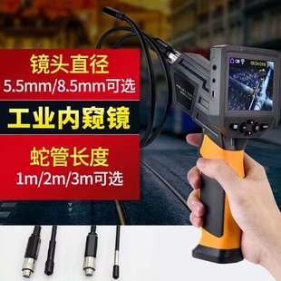 专业管道内窥镜工业专用内窥镜窥视镜照相汽车摄影维修检修内窥镜