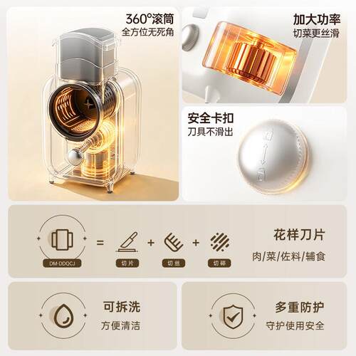 电动菜机厨房家用小型全动切切丝机多DM-QCQ63功能切菜器自刨丝器
