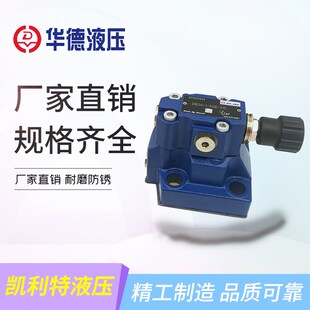 315 DB10 DB30 200 100 30B 50B 华德型先导溢流DBC