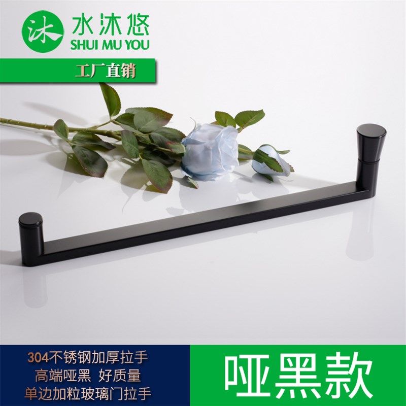 高端304不锈钢淋浴房拉手 浴室玻璃门把手订做孔中距哑黑烤漆明装