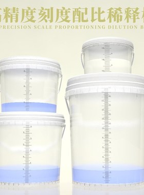 带刻度调漆桶刷漆腻子油漆配比杯子带盖密封白色小空桶稀释废液桶