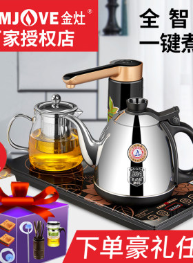金灶K9C全自动加水抽水式上水长嘴电热烧水壶保温一体泡茶壶家用
