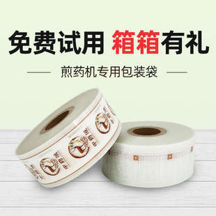 老药师东华原煎药机煎药包装袋中通用袋中药全自动包装袋药液