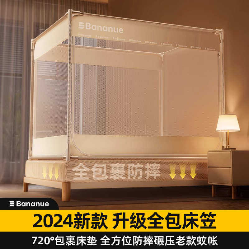 防摔蚊帐床笠款全蒙古包家用防止床婴儿掉纹新款2025帐罩童卧室式
