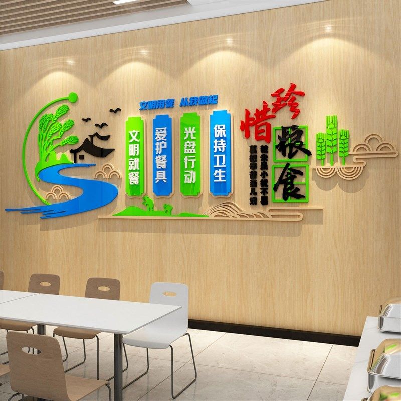 食堂文化墙贴纸珍惜节约粮食员工餐厅墙面装饰画餐饮光盘行动标语,家居饰品,文化墙贴,淘宝优惠券,粉丝福利购,淘宝优惠卷
