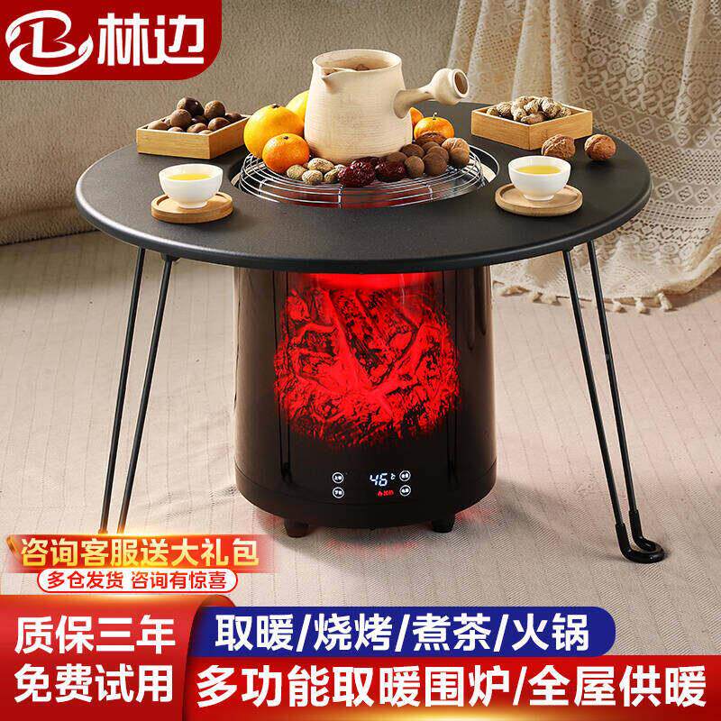 林边围火炉速取暖器多功能电暖桌A06-22家用电暖器大面积炉热冬季