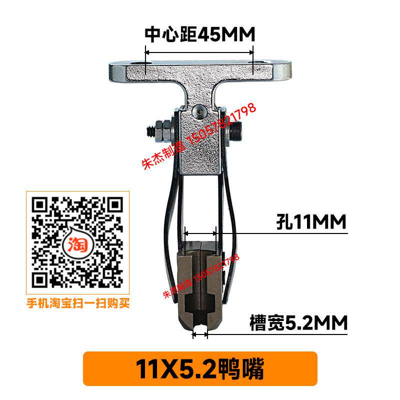 钉防机配件铆钉机鸭铆706嘴铆钉机模具冰爪夹滑鞋套铆钉鸭嘴夹嘴