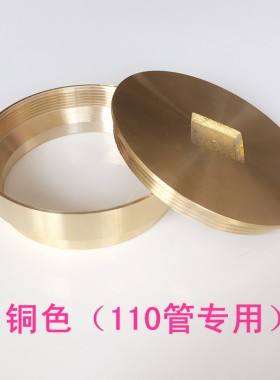 纯铜地面清扫口扫除口检修口排水地漏堵头检查口阀门DN50/75/110