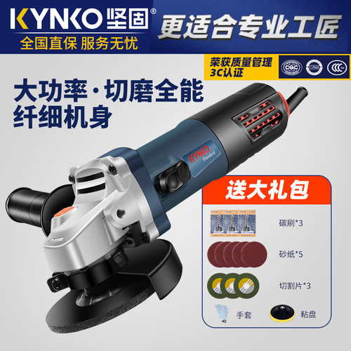 坚固角磨机磨光机切割机手磨机打磨机多功能万用电动小型手砂轮机