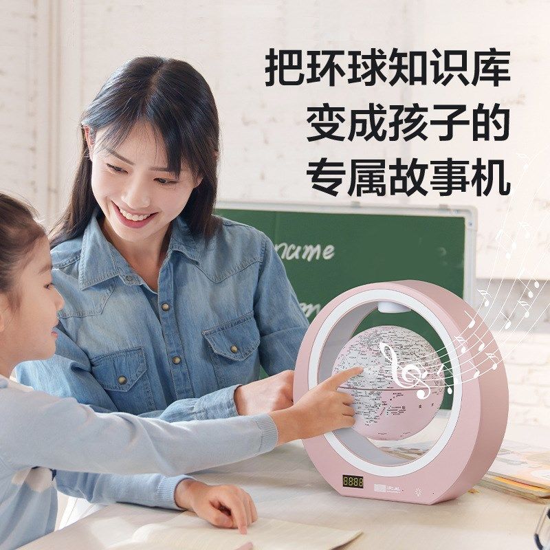 北斗高档端级AR智能3D立体自转发光磁悬浮地球仪家居卧室轻奢摆件