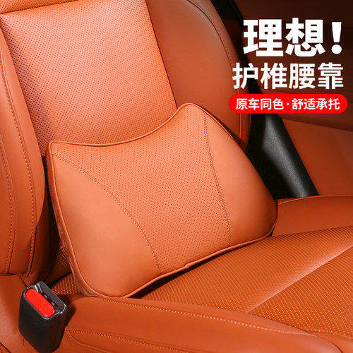 专用理想L9L8L7腰靠枕头枕护颈枕护脖枕汽车配件车内用品改装