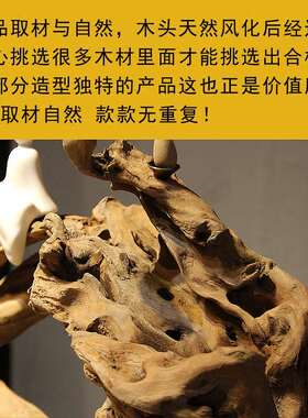 新中式风化木根艺根雕样板房电视柜装饰家摆件玄关禅意酒店所会