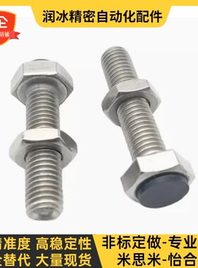 带聚氨酯止动螺栓UST6/8/10-20/25/30/35/40缓冲限位定位