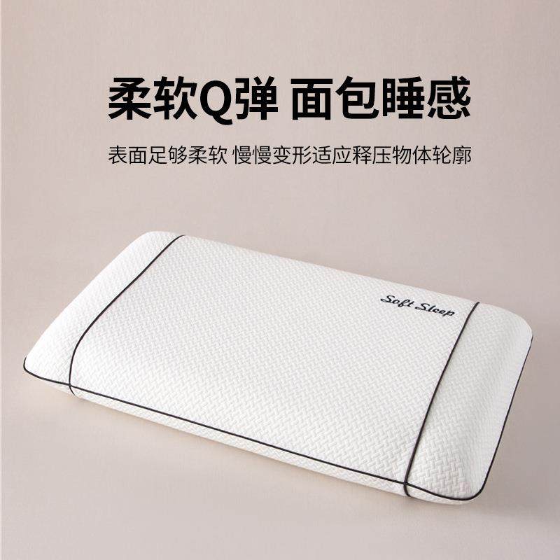 柔软枕套记忆棉枕头成人儿童记忆枕护颈椎枕高低枕无压枕
